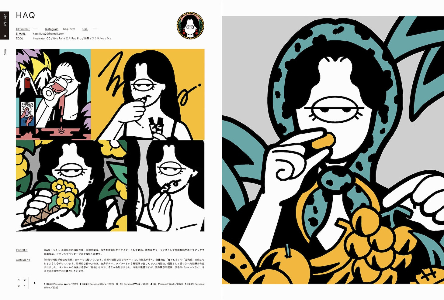 「ILLUSTRATION 2024」より。