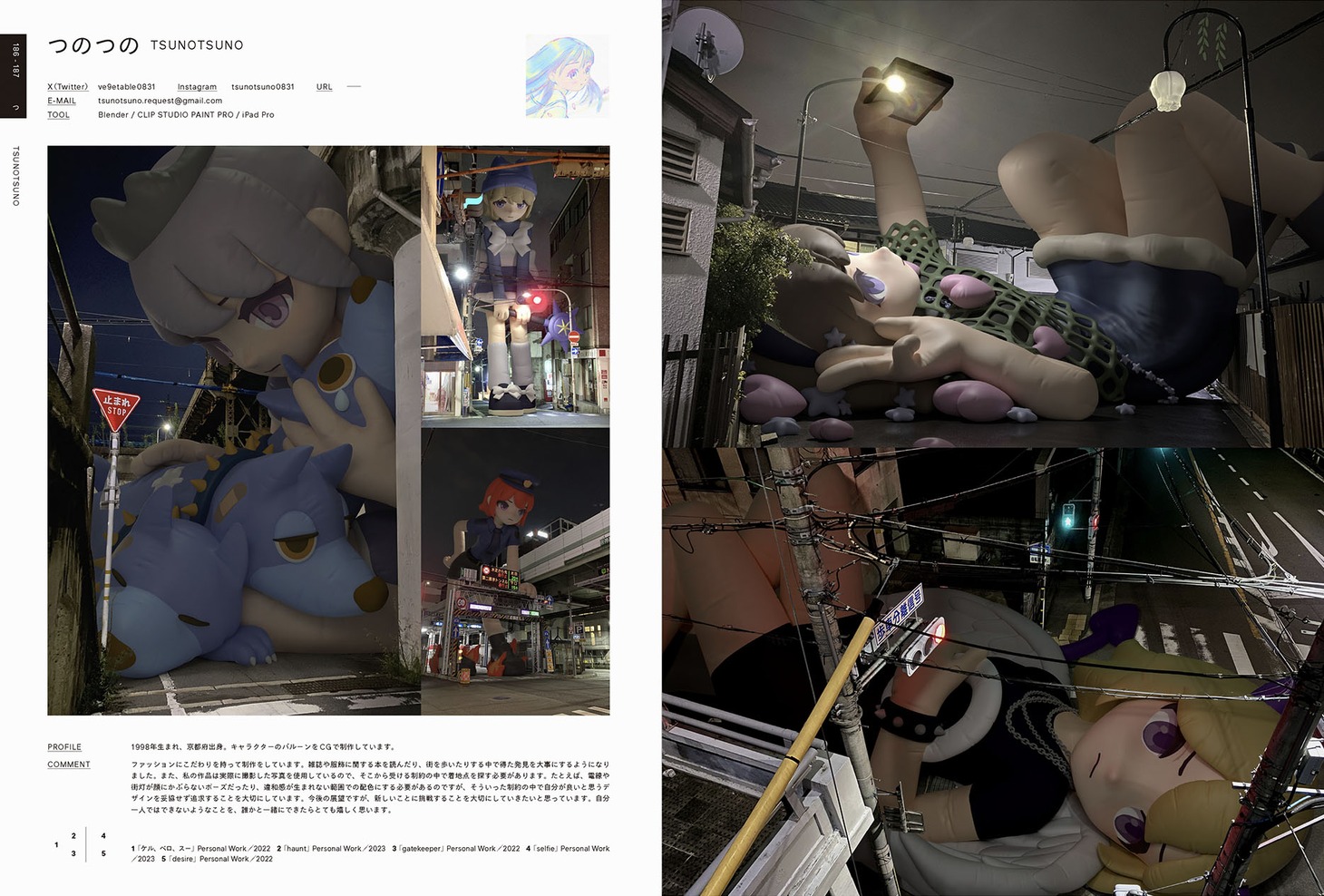 「ILLUSTRATION 2024」より。