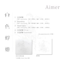 Aimer「白色蜉蝣」告知画像