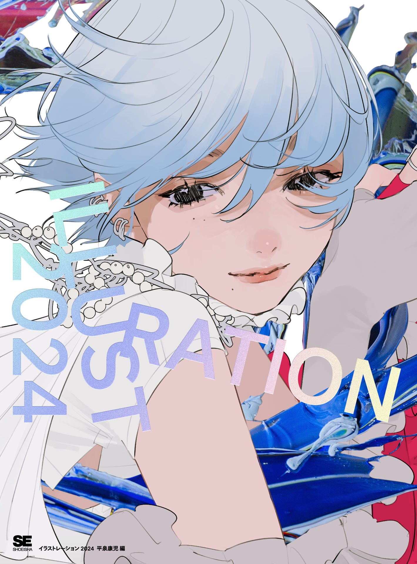 「ILLUSTRATION 2024」特別版表紙