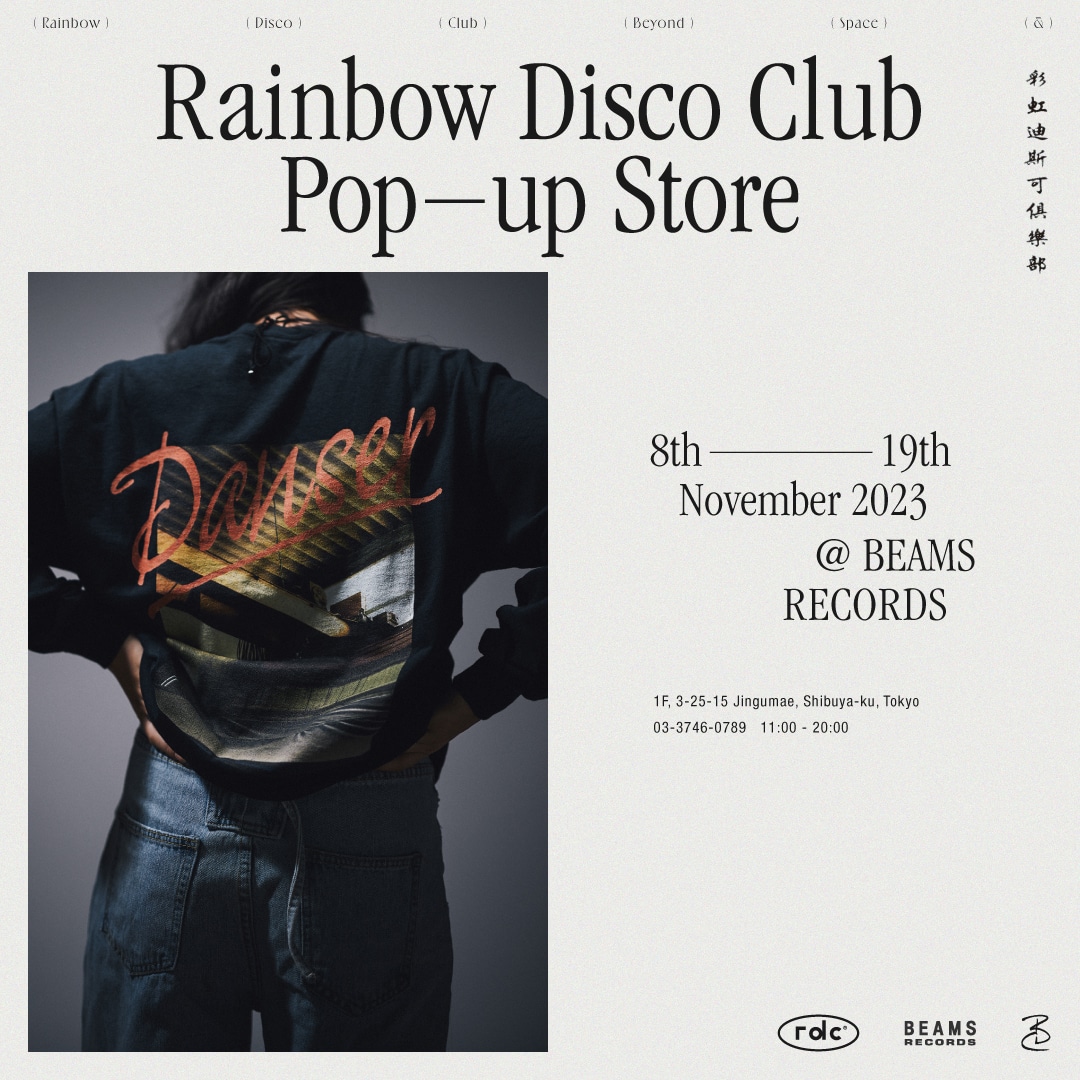 「Rainbow Disco Club 2023 POP-UP STORE」ビジュアル