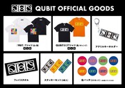 QUBITオフィシャルグッズ