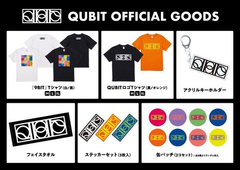 QUBITオフィシャルグッズ
