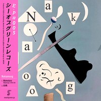 「sea of green records #005」配信ジャケット