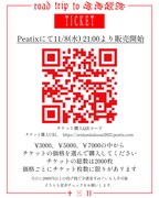 「Road Trip To 全感覚祭」QRコード