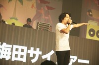 梅田サイファー