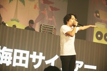 梅田サイファー