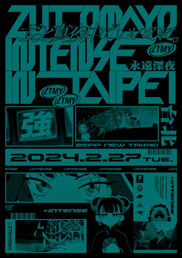 「ZUTOMAYO INTENSE IN TAIPEI」告知ビジュアル