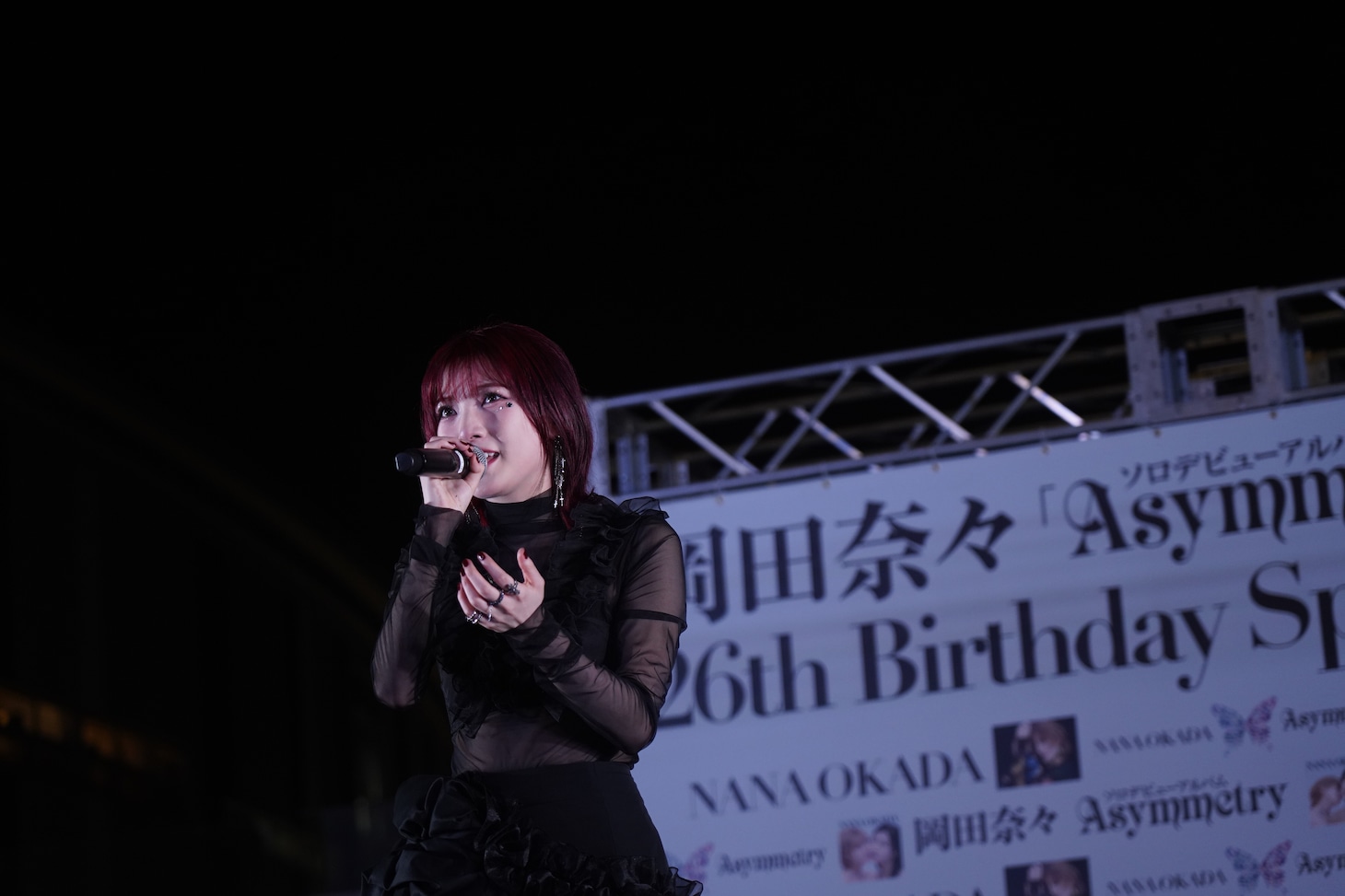 岡田奈々（提供：エイベックス）