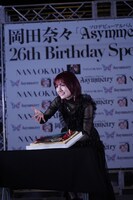 バースデーケーキを前に記念撮影する岡田奈々。（提供：エイベックス）