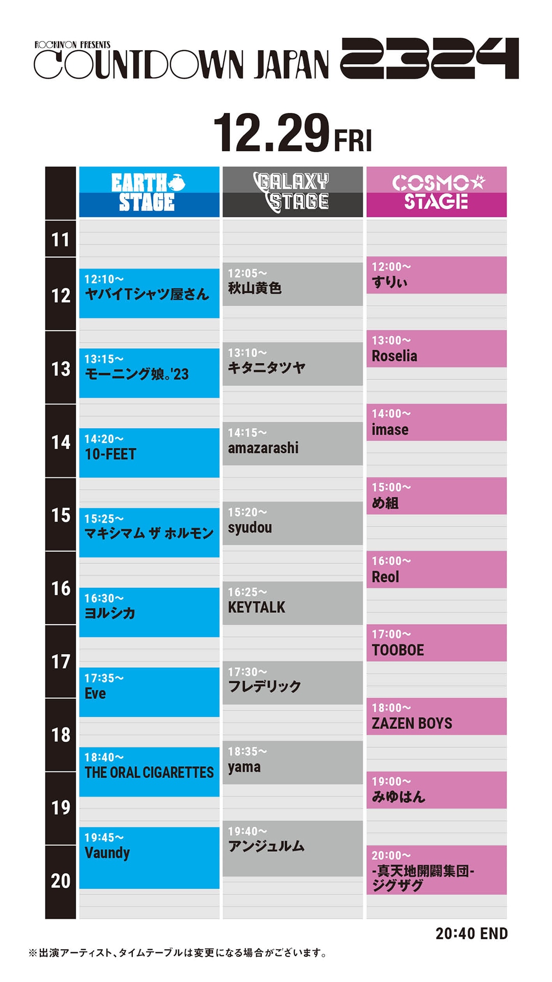 「COUNTDOWN JAPAN 23/24」12月29日タイムテーブル