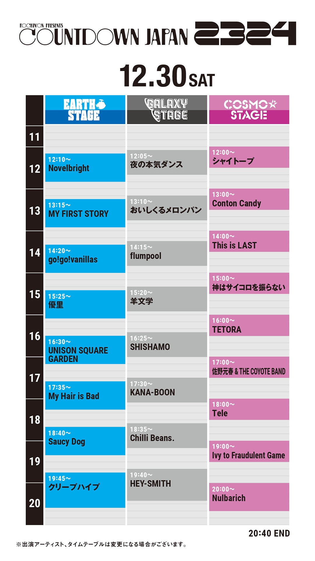 「COUNTDOWN JAPAN 23/24」12月30日タイムテーブル