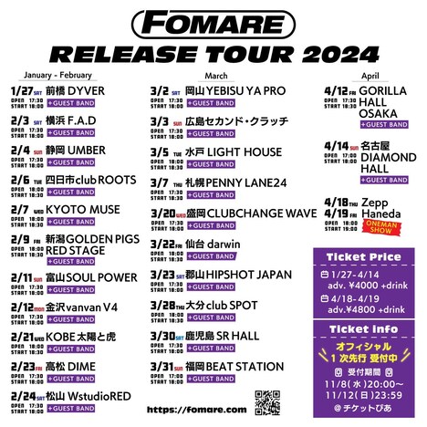 「FOMARE "RELEASE TOUR 2024"」告知用画像