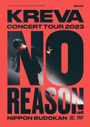KREVA「KREVA CONCERT TOUR 2023 NO REASON at 日本武道館」DVDジャケット