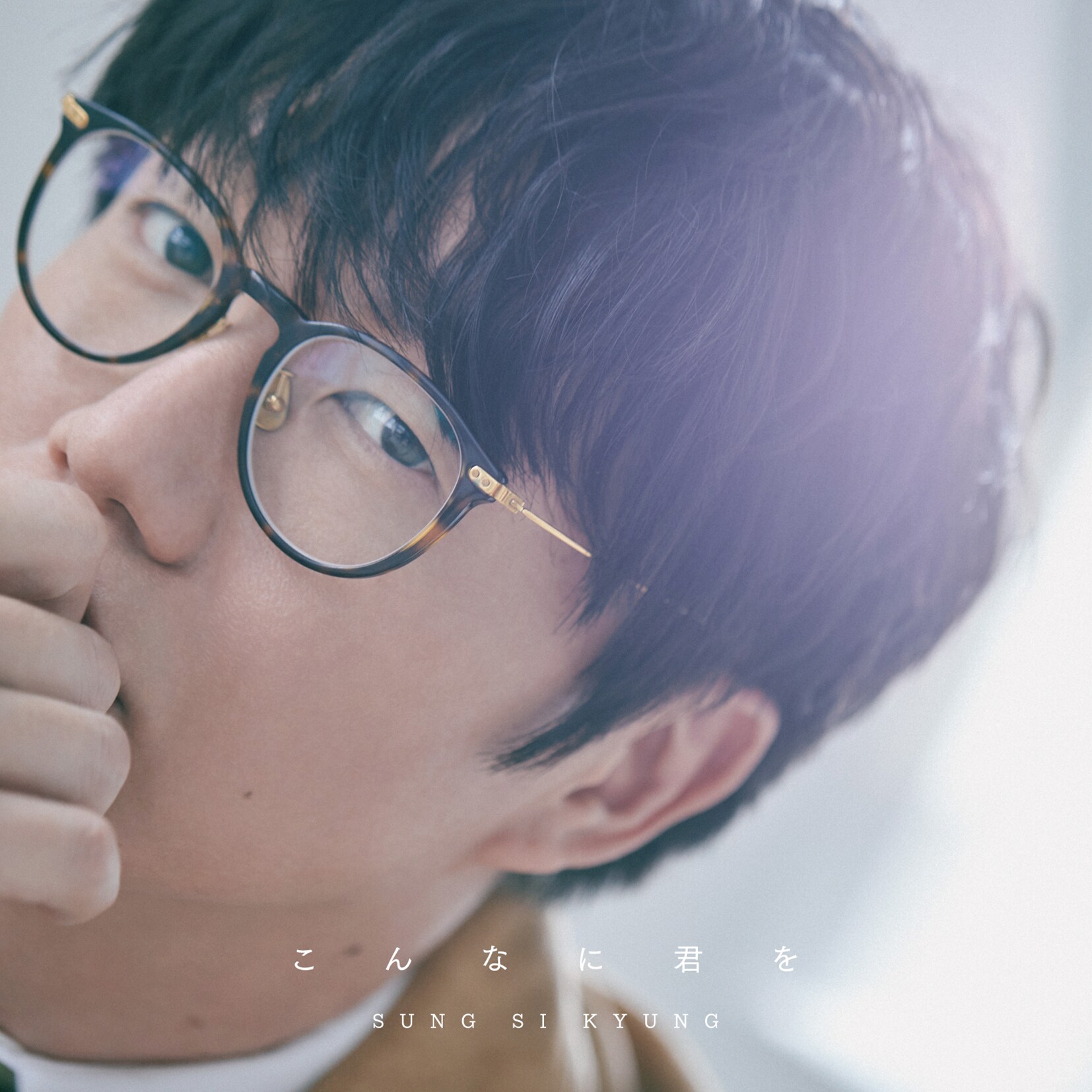 韓国バラード界の皇帝”ソン・シギョンがニューアルバム発売