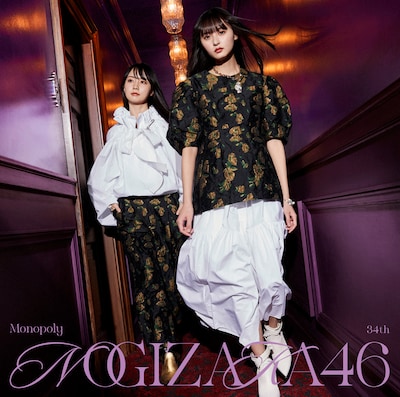 乃木坂46「Monopoly」Type-Aジャケット