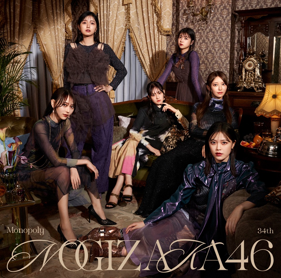 乃木坂46「Monopoly」通常盤ジャケット