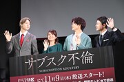 ドラマ「サブスク不倫」記者会見の様子。