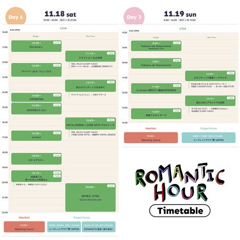 「ROMANTIC HOUR '23」2日間のタイムテーブル。