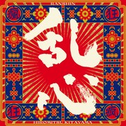 北山宏光「乱心-RANSHIN-」配信ジャケット (c)TOBE Co., Ltd.