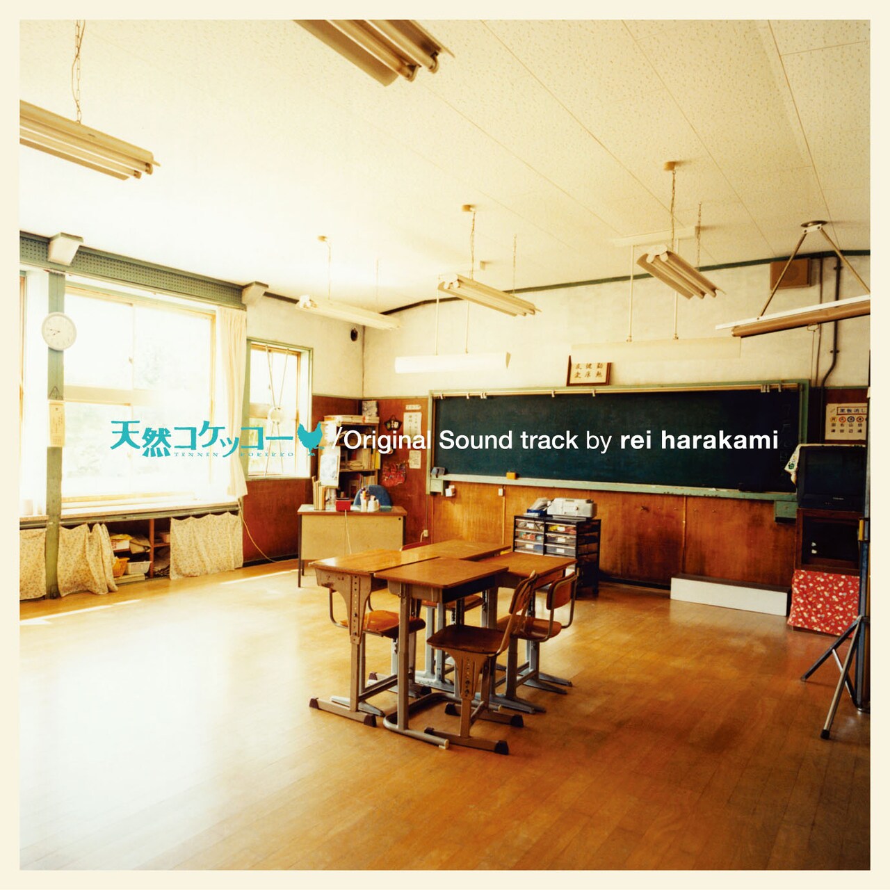 川越ランデヴーの世界 - U-zhaan x rei harakami 川越ランデヴーの世界 - U-zhaan x rei harakami - メルカリ