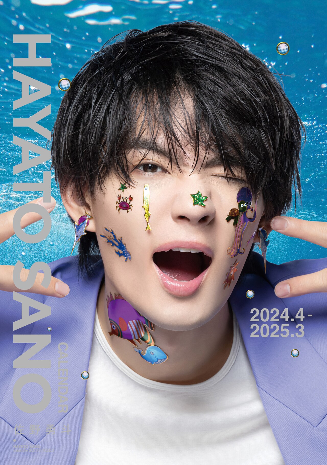 M!LK佐野勇斗の新カレンダーは「全部合成です！」（コメントあり