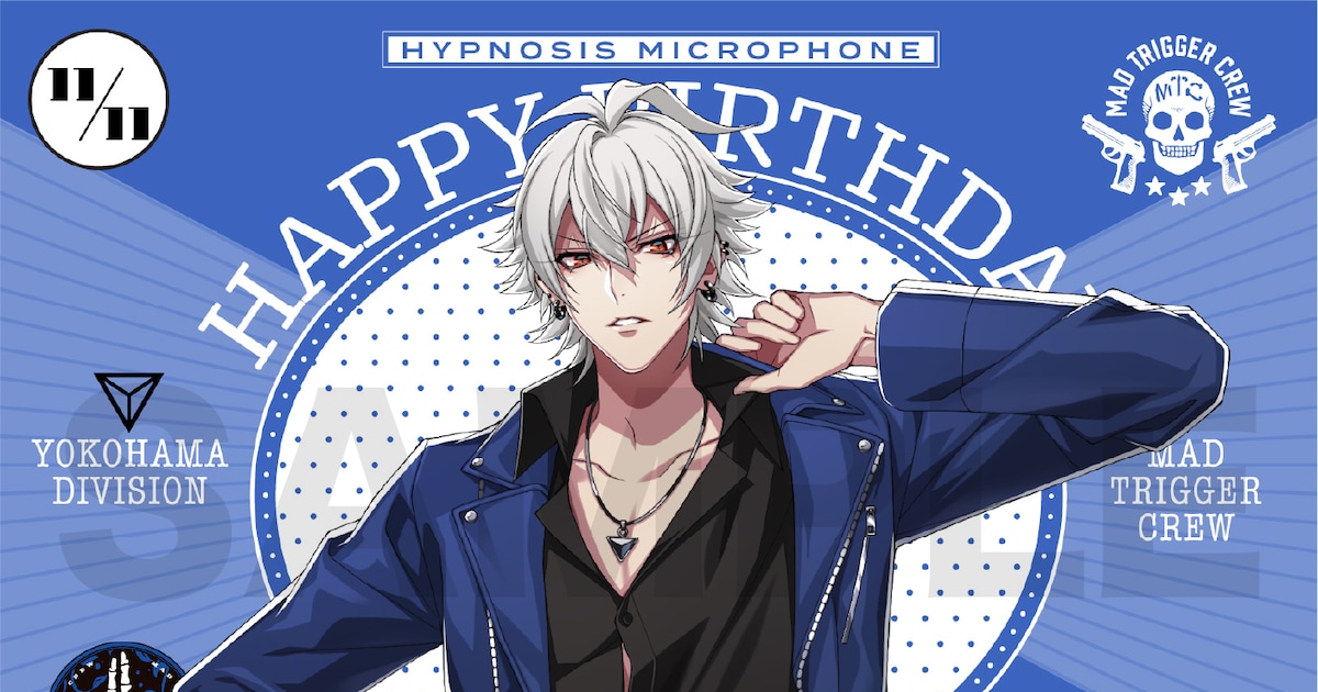 ヒプマイ碧棺左馬刻の誕生日は11月11日「Birthday Mix Tape」公開 