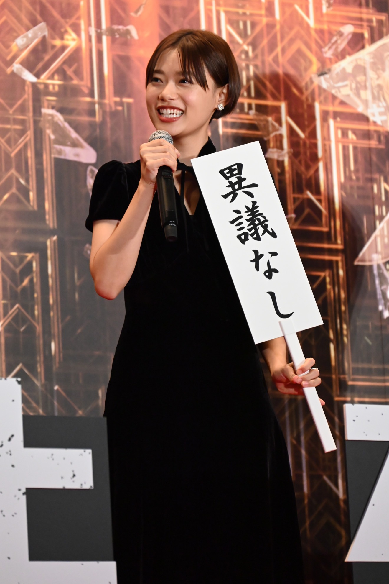 杉咲花