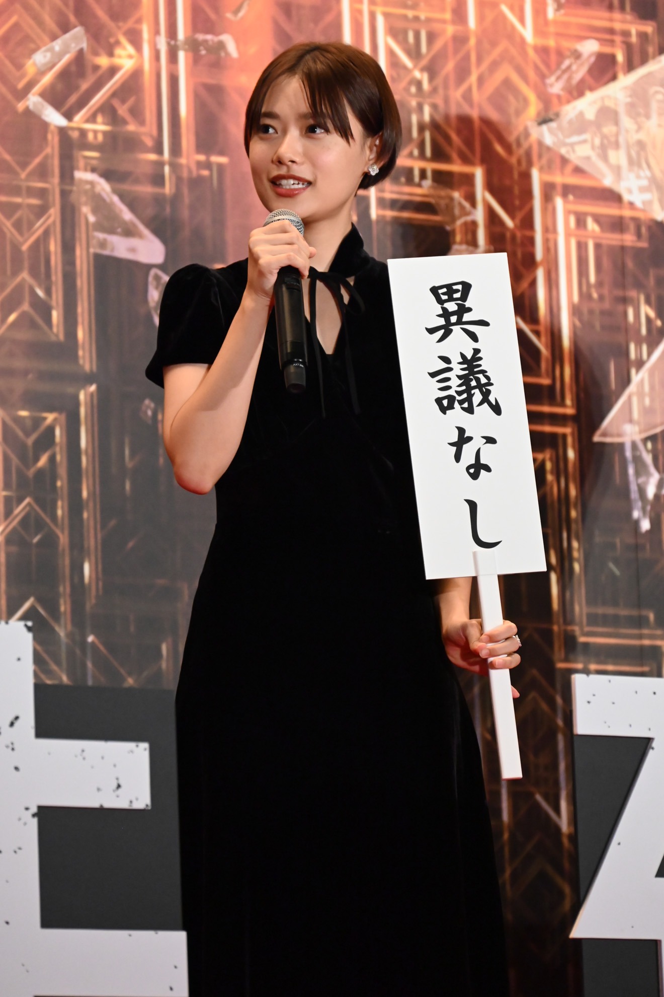 杉咲花