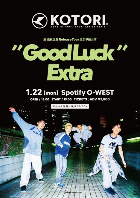 「会場限定盤Release Tour "Good Luck"」追加公演告知ビジュアル