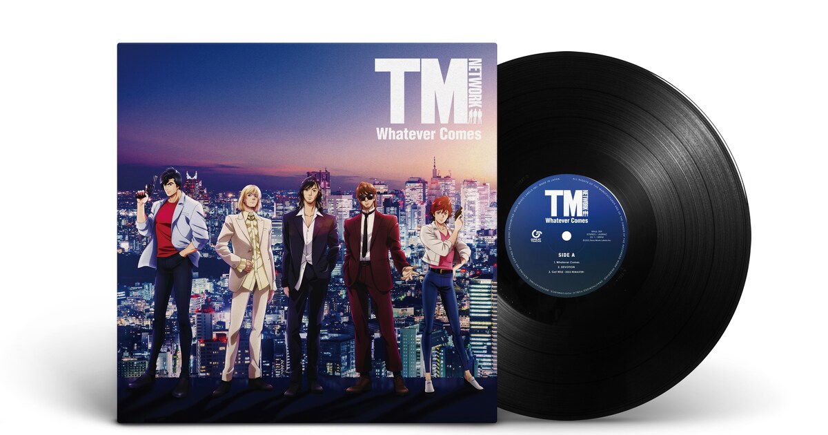TM NETWORK「劇場版シティーハンター」楽曲のアナログレコード発売 