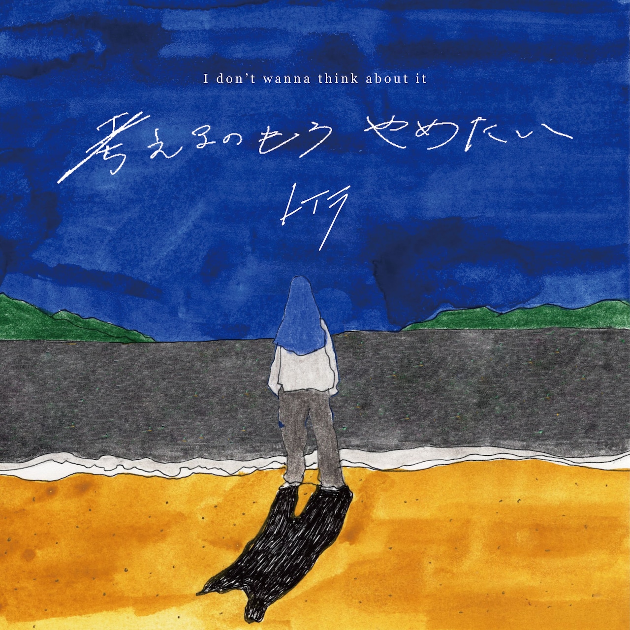 レイラ、若者のやるせない本音が爆発するネオグランジ曲「考えるのもうやめたい」配信