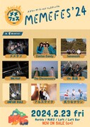 「メメタァ・ザ・ワールド・フェスティバル 2024」フライヤー