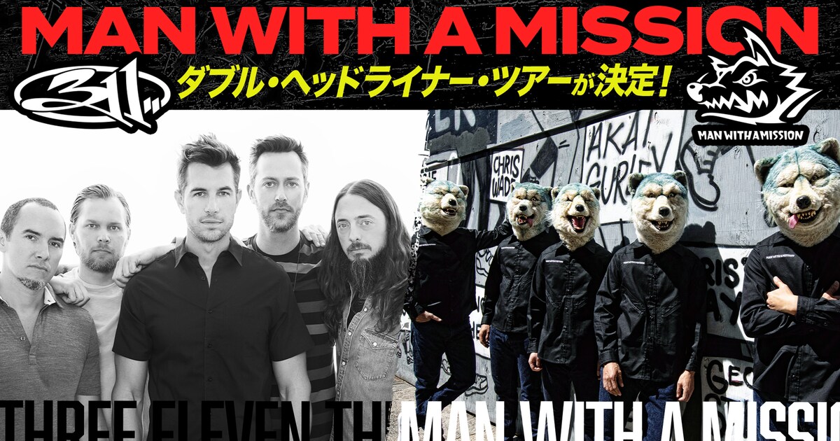 311とMAN WITH A MISSION、ダブルヘッドライナーツアー開催 - 音楽ナタリー