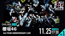 「櫻坂46 3rd YEAR ANNIVERSARY LIVE」ABEMA PPV ONLINE LIVE生配信告知ビジュアル (C)Seed & Flower合同会社