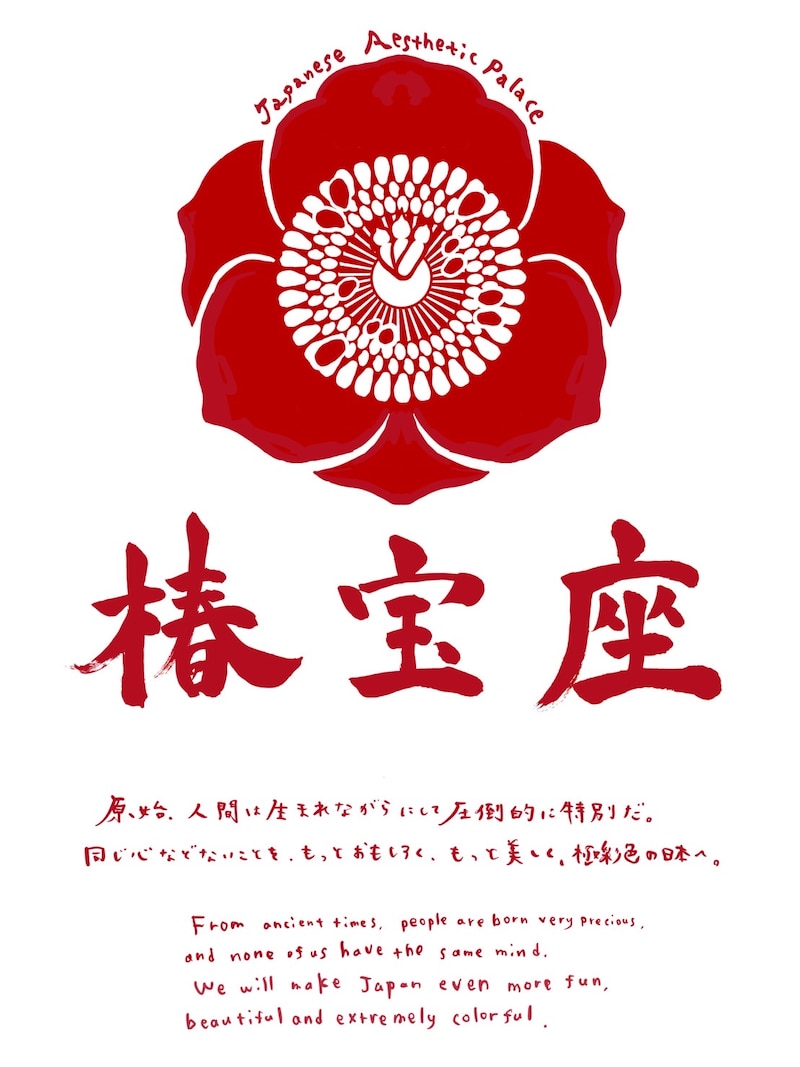 椿宝座シンボル