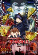 「マッシュル-MASHLE-」第2期キービジュアル (c)甲本 一／集英社・マッシュル製作委員会