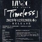 MUCC新作アルバム「Timeless」発売、インストアイベントでメンバーがサンタクロースに