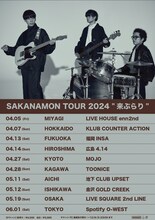 「SAKANAMON TOUR 2024 "来ぶらり"」告知ビジュアル