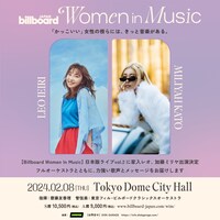 「Billboard JAPAN Women In Music vol.2」告知ビジュアル