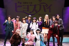 BEYOOOOONDSの主演舞台スタート「無事に完走できるように精一杯がんばりたいと思います」