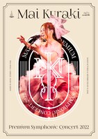 倉木麻衣「Mai Kuraki Premium Symphonic Concert 2022」ジャケット