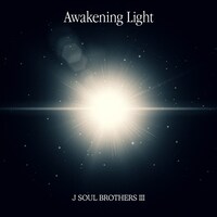 三代目 J SOUL BROTHERS「Awakening Light」配信ジャケット