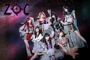 ZOC。下段右が西井万理那。