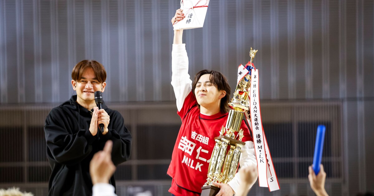 優勝を勝ち取った吉田組リーダー・吉田仁人（M!LK）。 [画像ギャラリー 