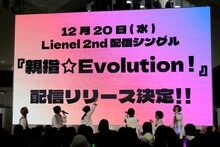 Lienel「kimito」リリースイベントの様子。