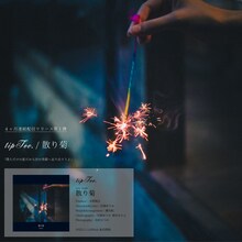 tipToe.「散り菊」告知画像