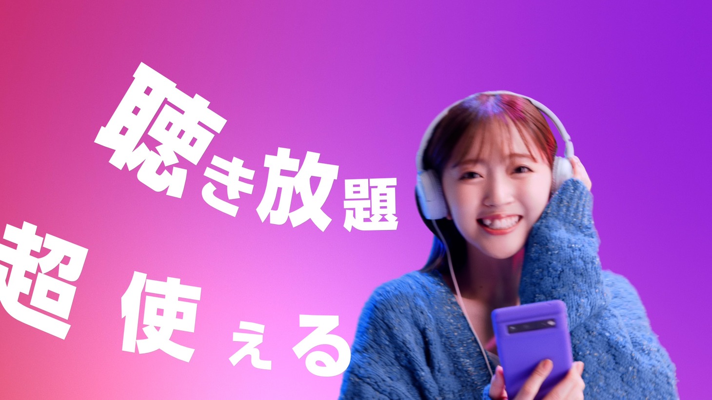 「Amazon Music Prime 覚えちゃった」編より。