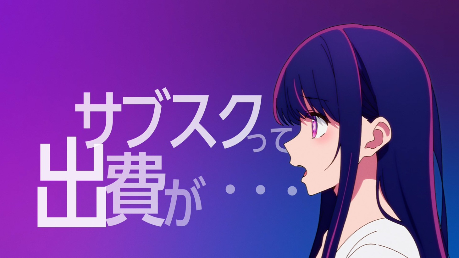 「Amazon Music Prime 覚えちゃった」編より。