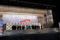 幕が下り、出演者が明らかに。